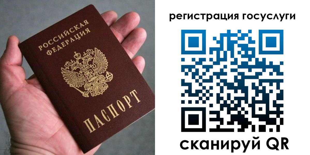 миграционный учет в Уссурийске