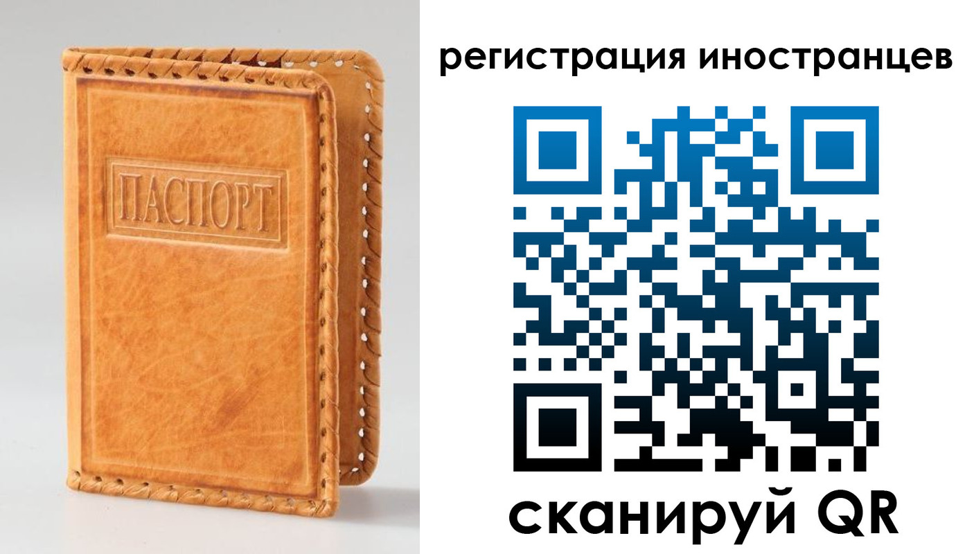 прописка поиск в Уссурийске
