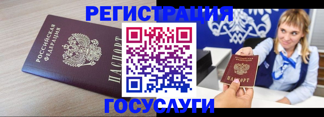 прописка для военкомата в Уссурийске