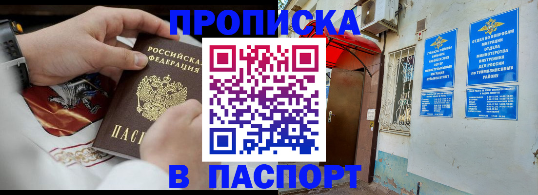 найти адрес прописки в Уссурийске